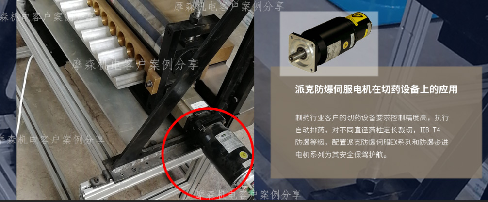 防爆伺服電機(jī)在切藥設(shè)備上的應(yīng)用.jpg